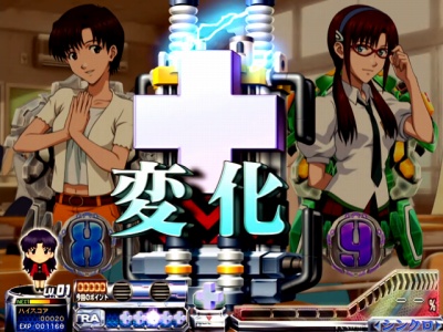 CRヱヴァンゲリヲン8