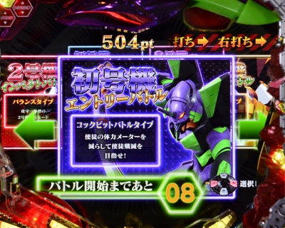 CRヱヴァンゲリヲン10