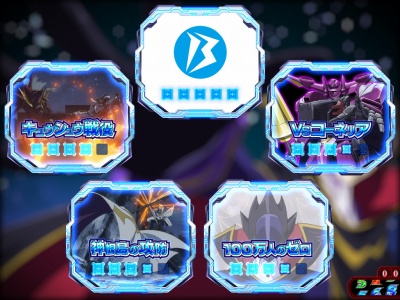 CRコードギアス反逆のルルーシュ<br>エンペラーロード
