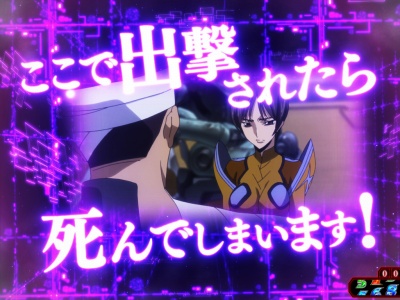 CRコードギアス反逆のルルーシュ<br>エンペラーロード