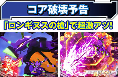 新世紀エヴァンゲリオンシト新生