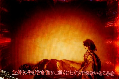 CR犬夜叉 JUDGEMENT∞ EX