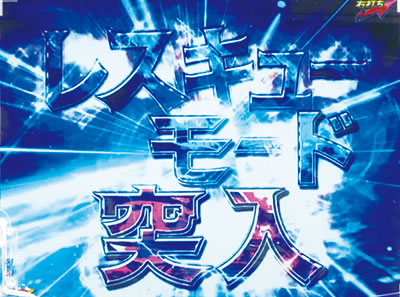 CRX[p[} Limit Break