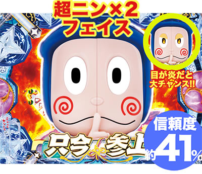 P忍者ハットリくん〜決戦!サイバーからくり城の巻〜上忍ver.
