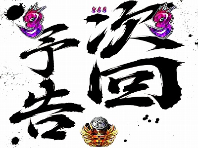 CRς񂱉E!Ԓ99ver.