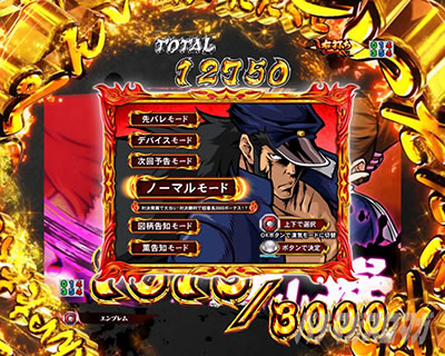 eぱちんこ押忍!番長 漢の頂 スマパチ番長 e番長 パチンコ|頂RUSH概要