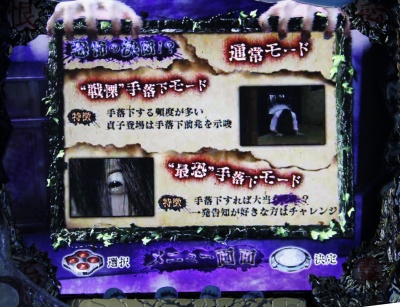 CRリング 運命の日 FPF