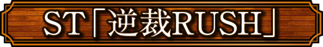 ST