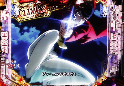 CRルパン三世Lupin The End