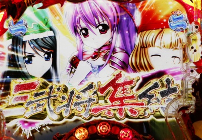 CR戦国乙女 花