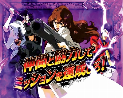 CRsq`Lupin The End`