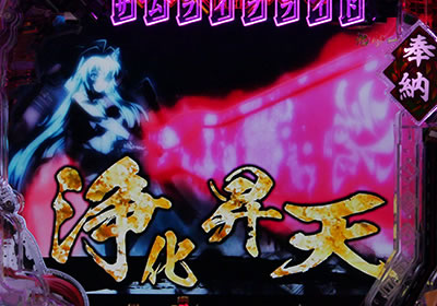 CR百花繚乱 サムライブライド