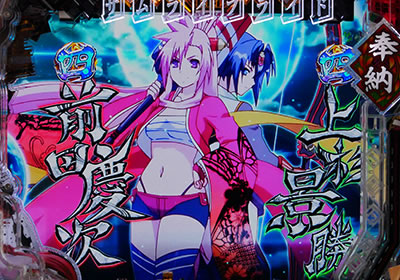 CR百花繚乱 サムライブライド