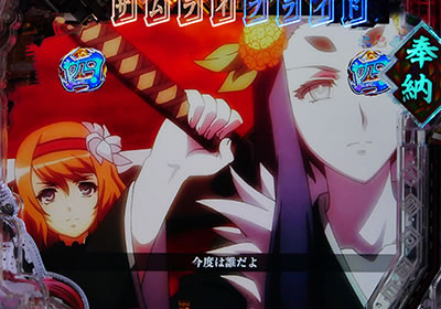CR百花繚乱 サムライブライド