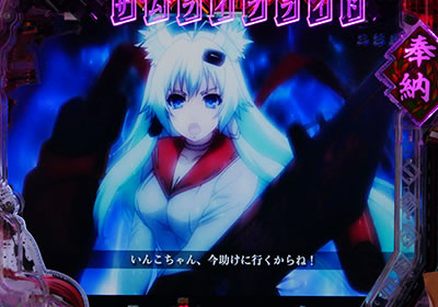 CR百花繚乱 サムライブライド