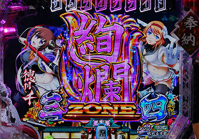 CR百花繚乱 サムライブライド