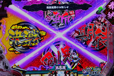 CR百花繚乱 サムライブライド