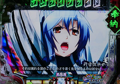 CR百花繚乱 サムライブライド