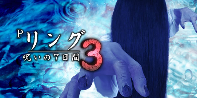 パチマガスロマガPC/パチマガスロマガ機種情報
