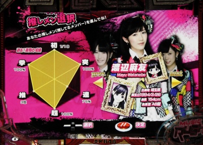 CRぱちんこAKB48 バラの儀式
