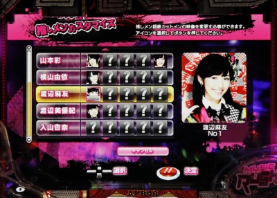 CRぱちんこAKB48 バラの儀式