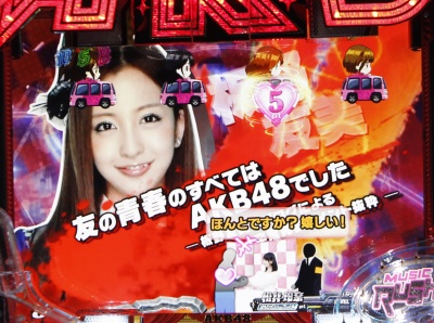 CRぱちんこAKB48 バラの儀式