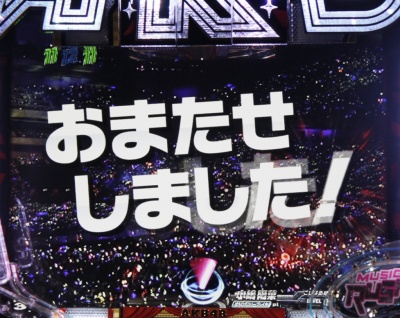 CRぱちんこAKB48 バラの儀式
