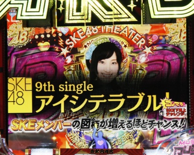 CRぱちんこAKB48 バラの儀式