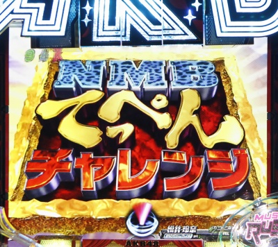 CRぱちんこAKB48 バラの儀式
