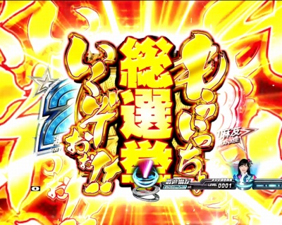 CRぱちんこAKB48 バラの儀式