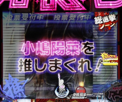 CRぱちんこAKB48 バラの儀式
