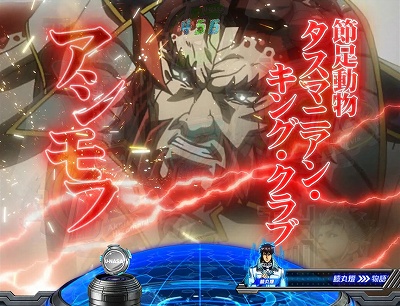 CRぱちんこテラフォーマーズ