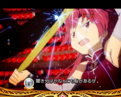 CRぱちんこ魔法少女まどか☆マギカ