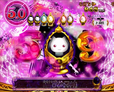 CRぱちんこ魔法少女まどか☆マギカ
