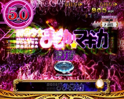 CRぱちんこ魔法少女まどか☆マギカ