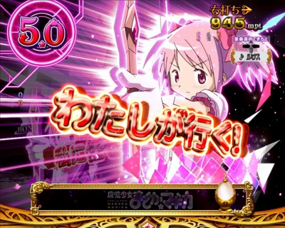 CRぱちんこ魔法少女まどか☆マギカ