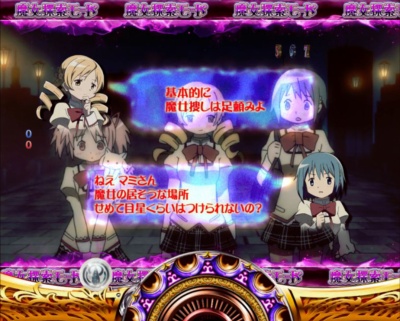 CRぱちんこ魔法少女まどか☆マギカ