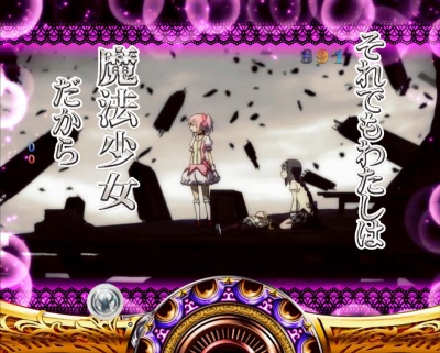 CRぱちんこ魔法少女まどか☆マギカ