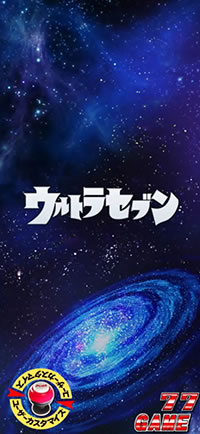 CRぱちんこウルトラセブン2