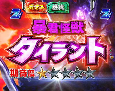 CRぱちんこウルトラセブン2