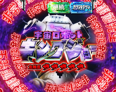 CRぱちんこウルトラセブン2