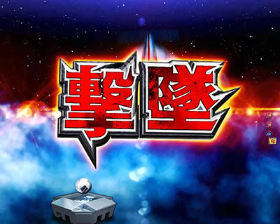 CRぱちんこウルトラセブン2