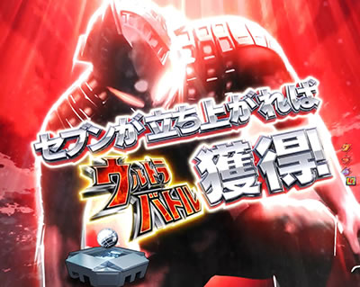 CRぱちんこウルトラセブン2