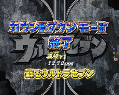 CRぱちんこウルトラセブン2