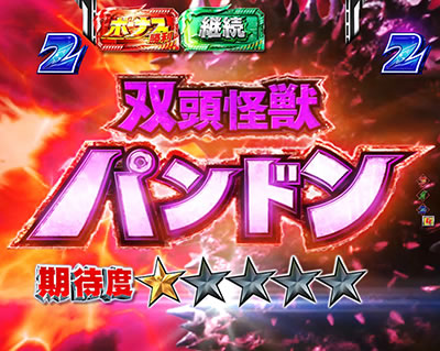 CRぱちんこウルトラセブン2