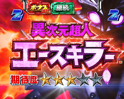 CRぱちんこウルトラセブン2