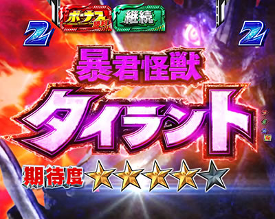 CRぱちんこウルトラセブン2