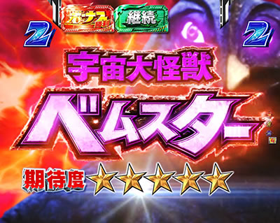 CRぱちんこウルトラセブン2