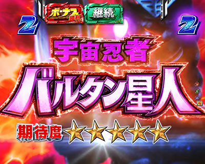 CRぱちんこウルトラセブン2
