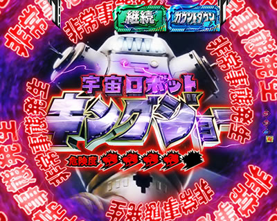 CRぱちんこウルトラセブン2